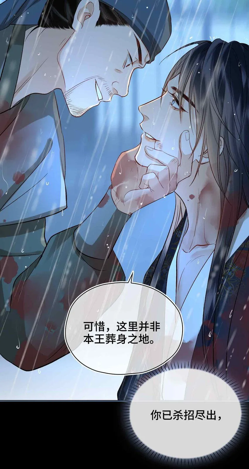 第9话 风雨欲来56