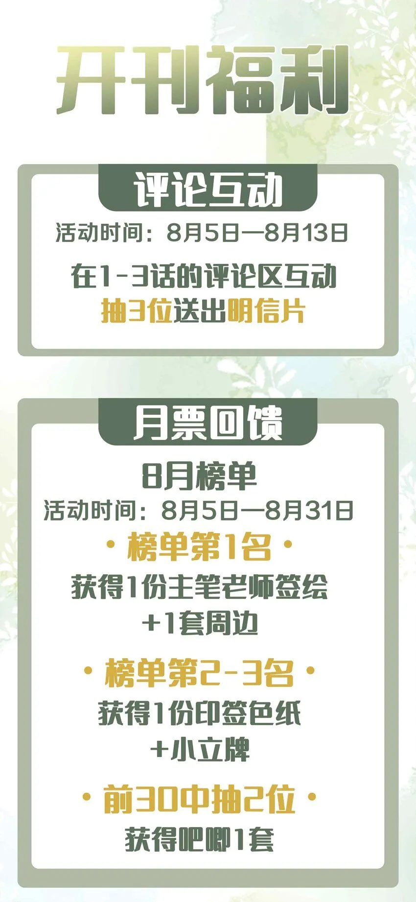 第1话 你想得到我的什么67