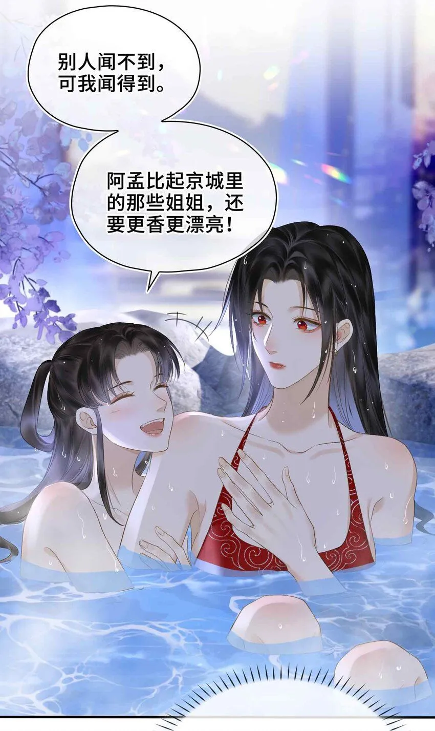 第6话 温泉池30