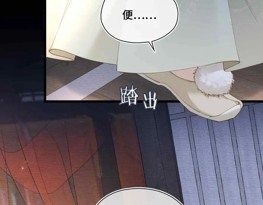 番外 偷心大盗（上）93