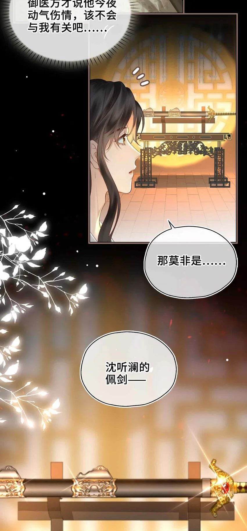 第8话 无法预见的未来29