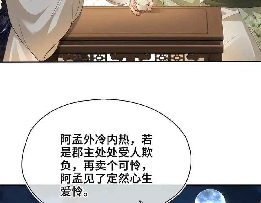 第40话 预见的画面41