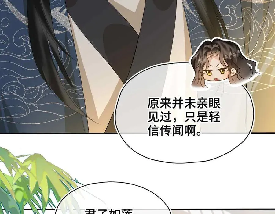 第35话 诗会反击（上）38