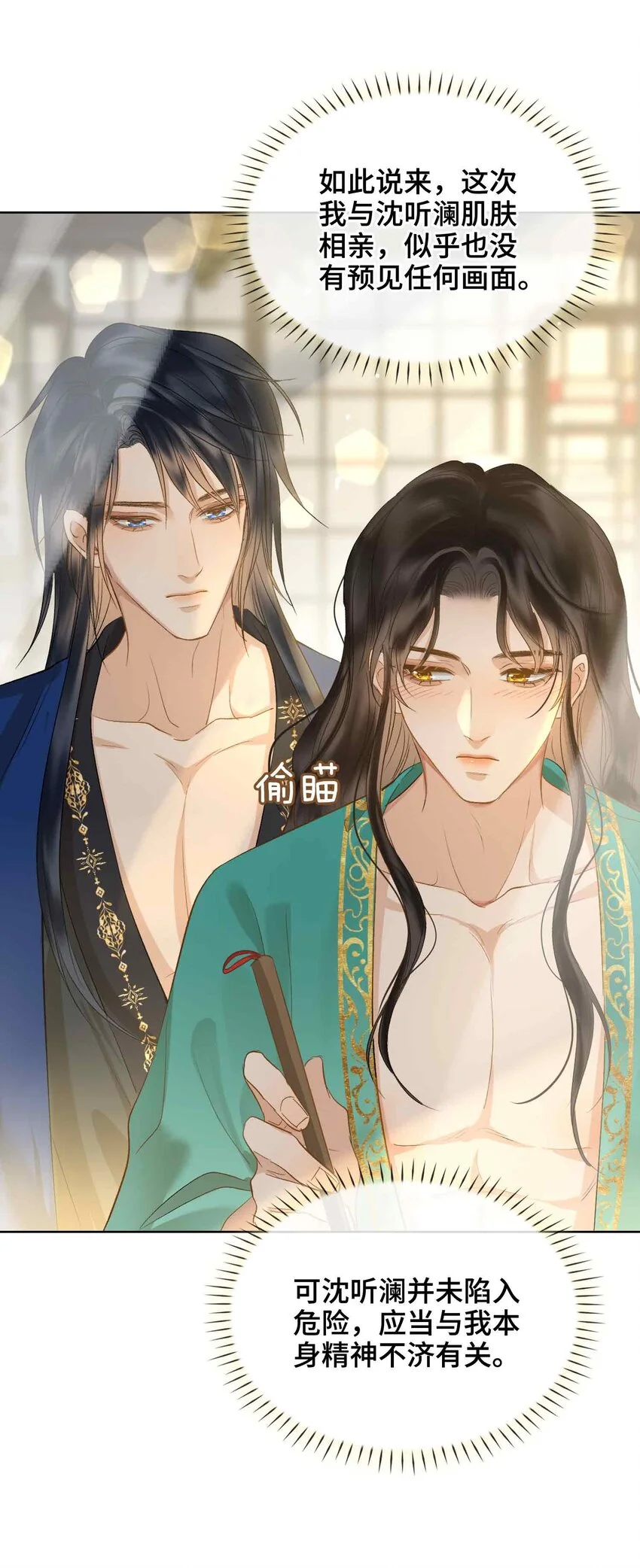 第16话 灯火阑珊处18