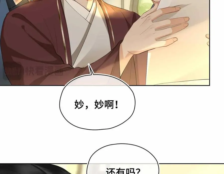 第36话 诗会反击（下）33