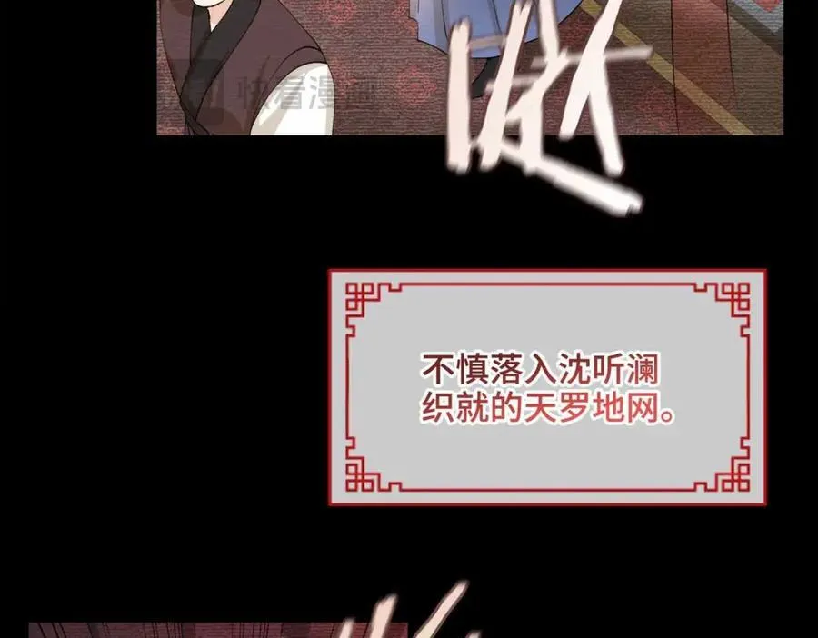 番外 偷心大盗（上）51