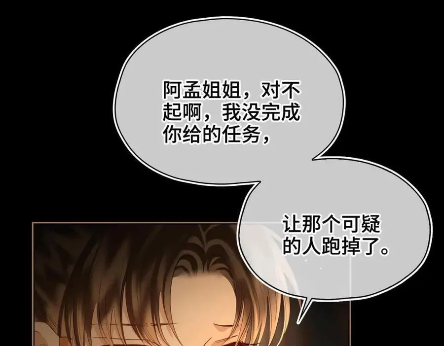 第33话 依靠31
