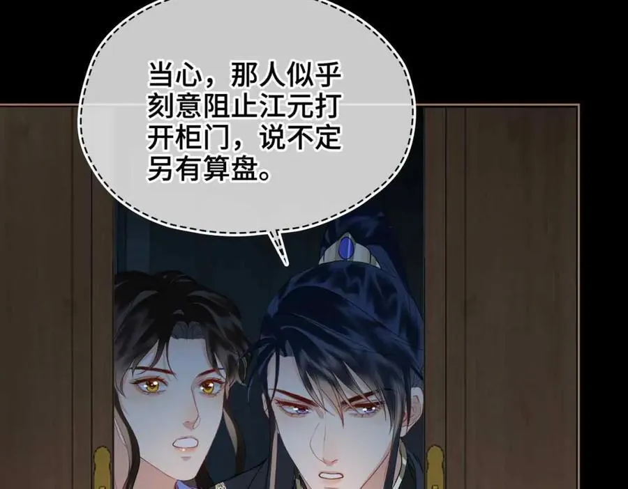 第31话 他的隐忍46