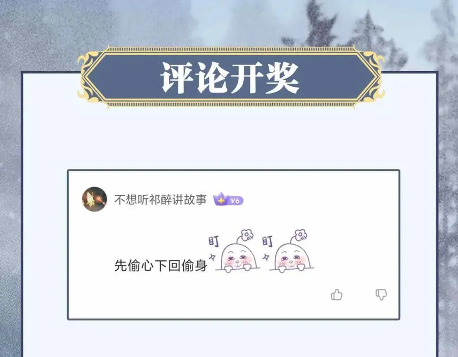 番外 偷心大盗（下）109