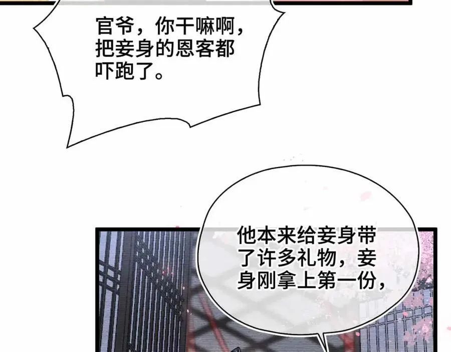 番外 偷心大盗（上）65