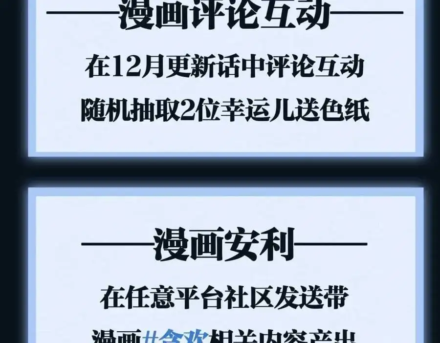 第22话 我来温暖你119