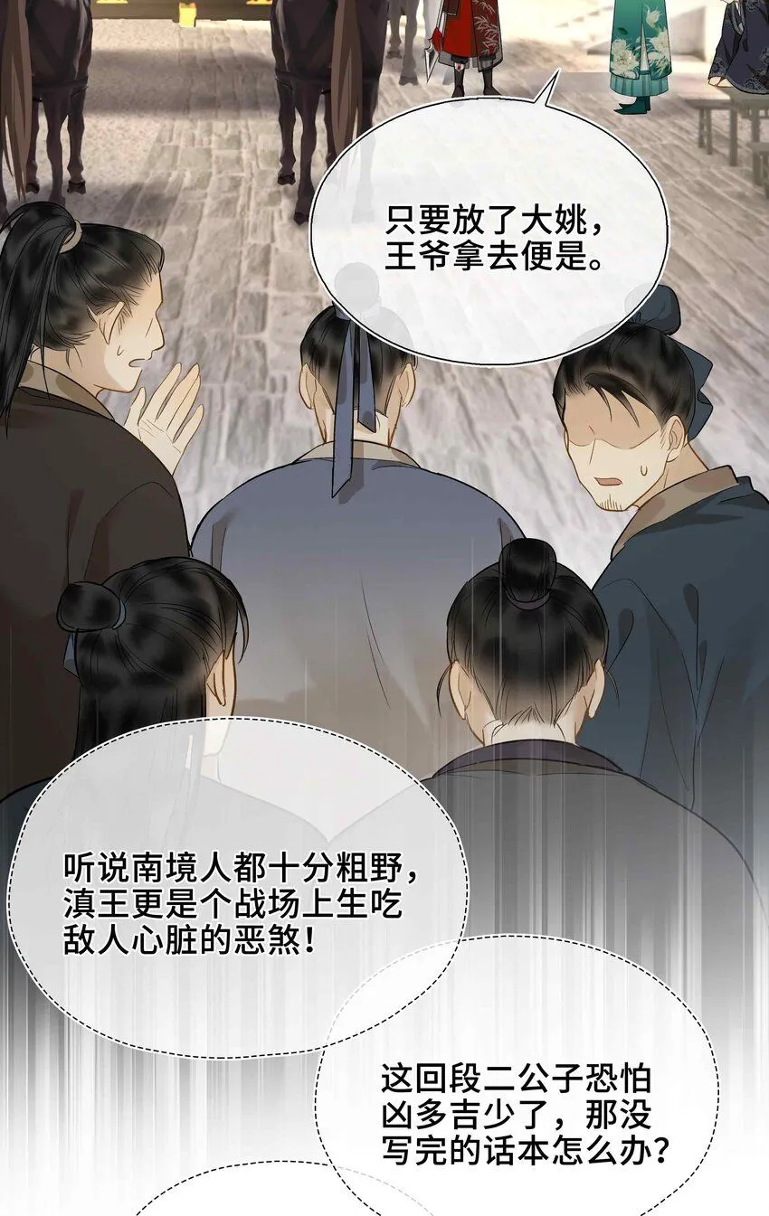 第1话 你想得到我的什么37