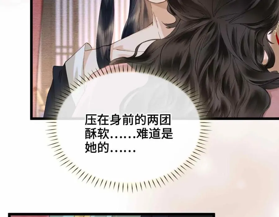 番外 偷心大盗（上）81