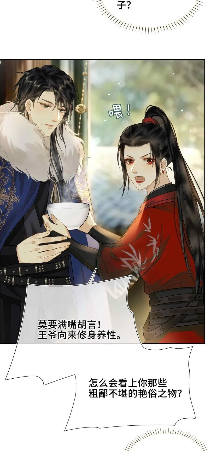 第1话 你想得到我的什么51
