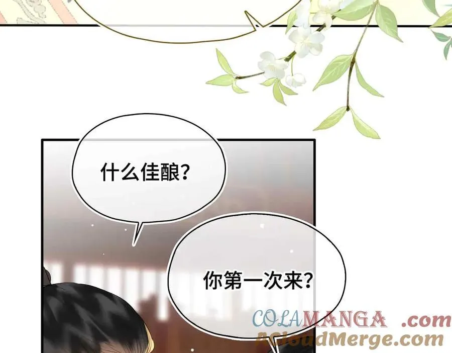 第35话 诗会反击（上）8