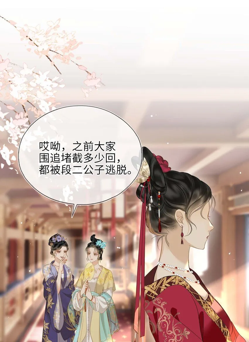 第1话 你想得到我的什么18