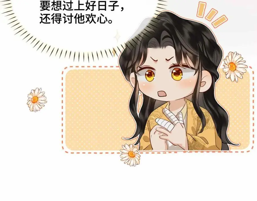 第22话 我来温暖你75