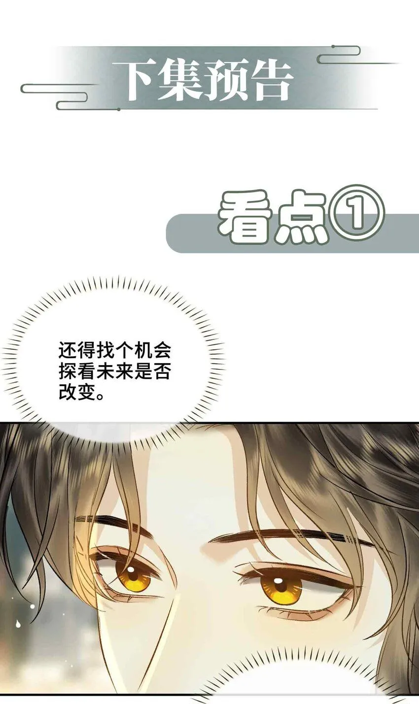 第5话 你是我寻觅之人52