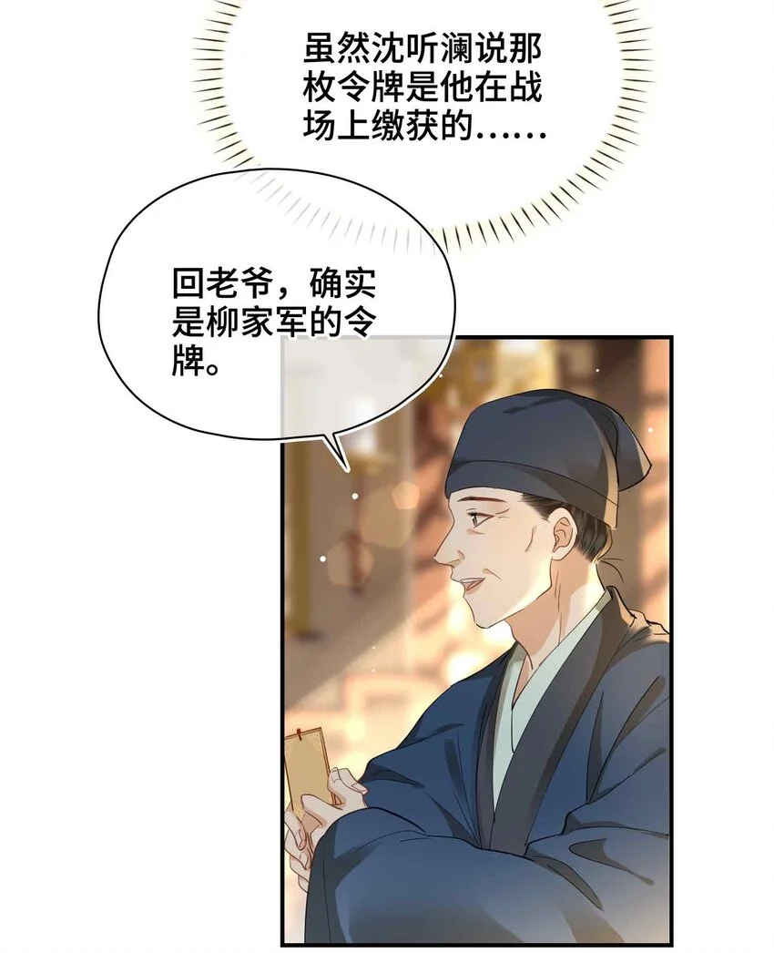 第20话 罪无可恕27