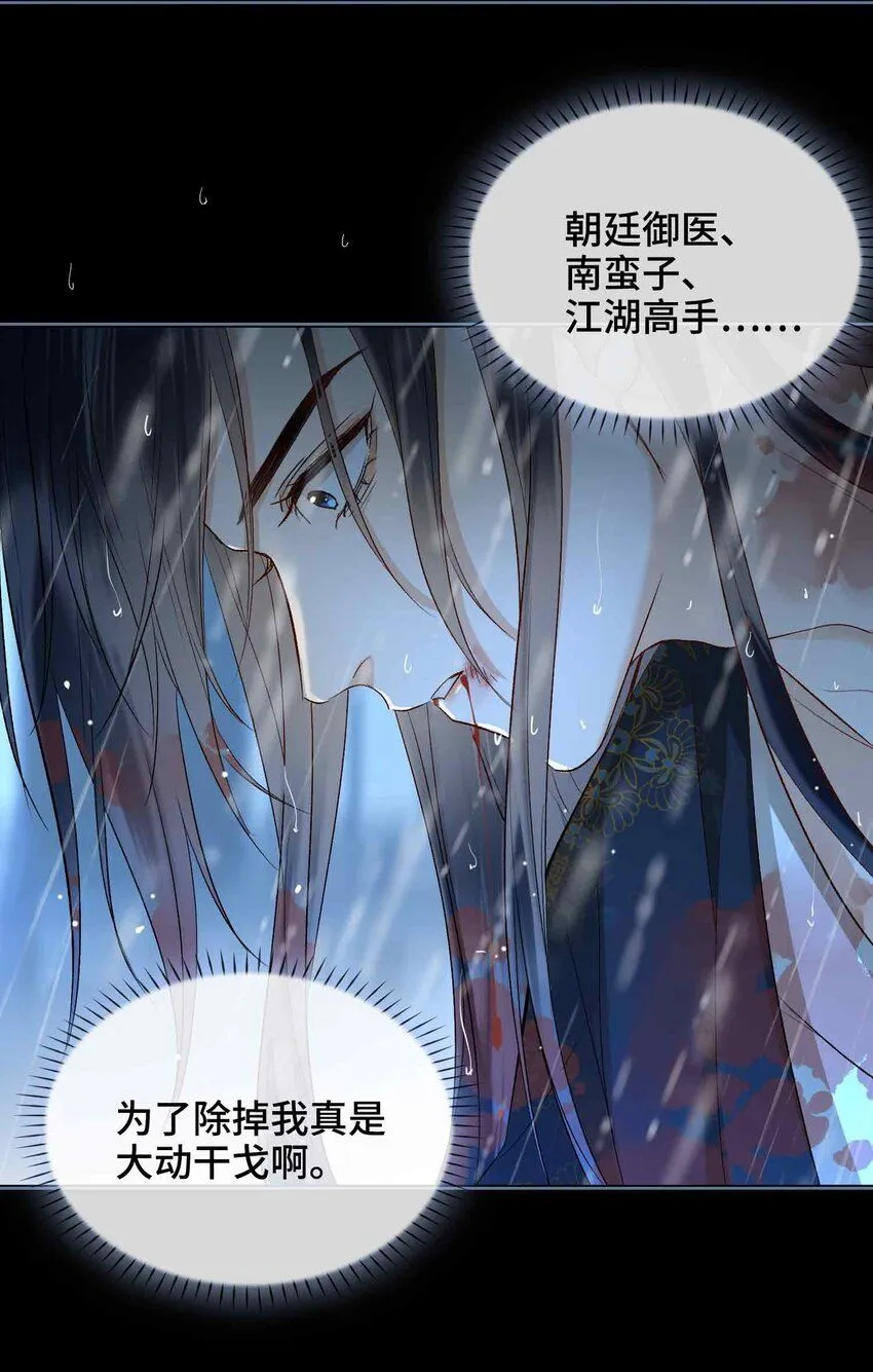 第9话 风雨欲来54