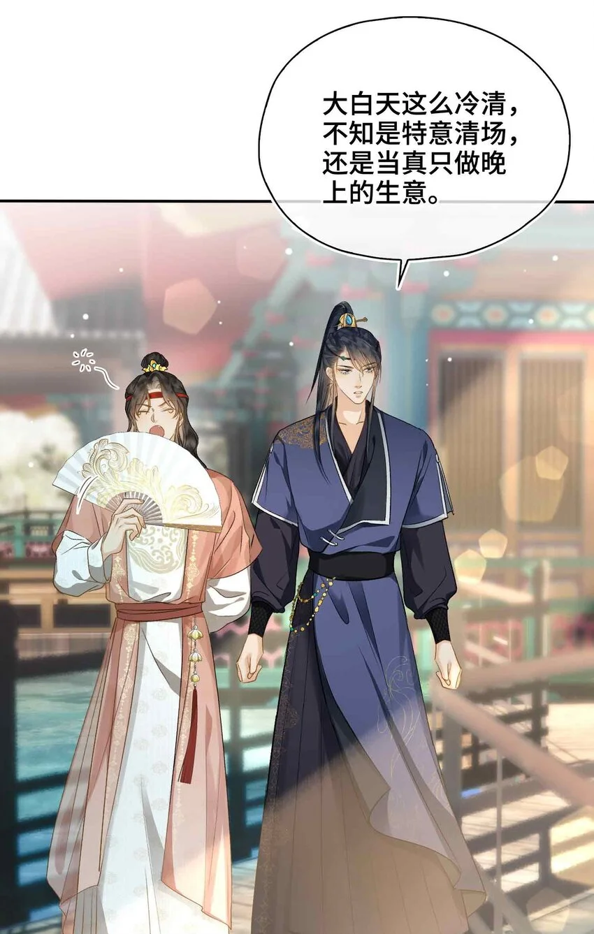 第17话 段惊鸿的新话本32