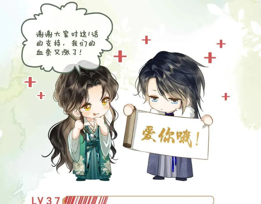 第37话 问心有愧103