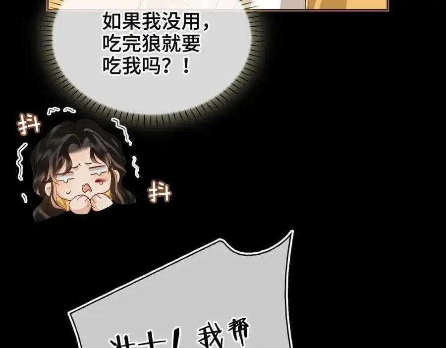 第22话 我来温暖你53
