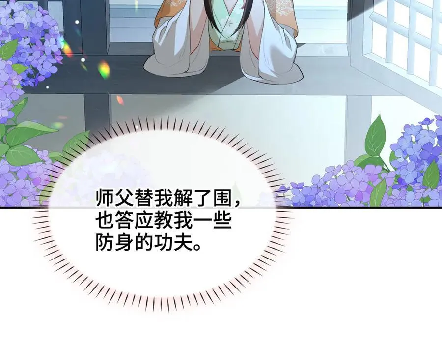 第42话 争执9