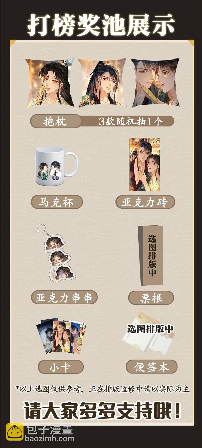 第10话 只为你50