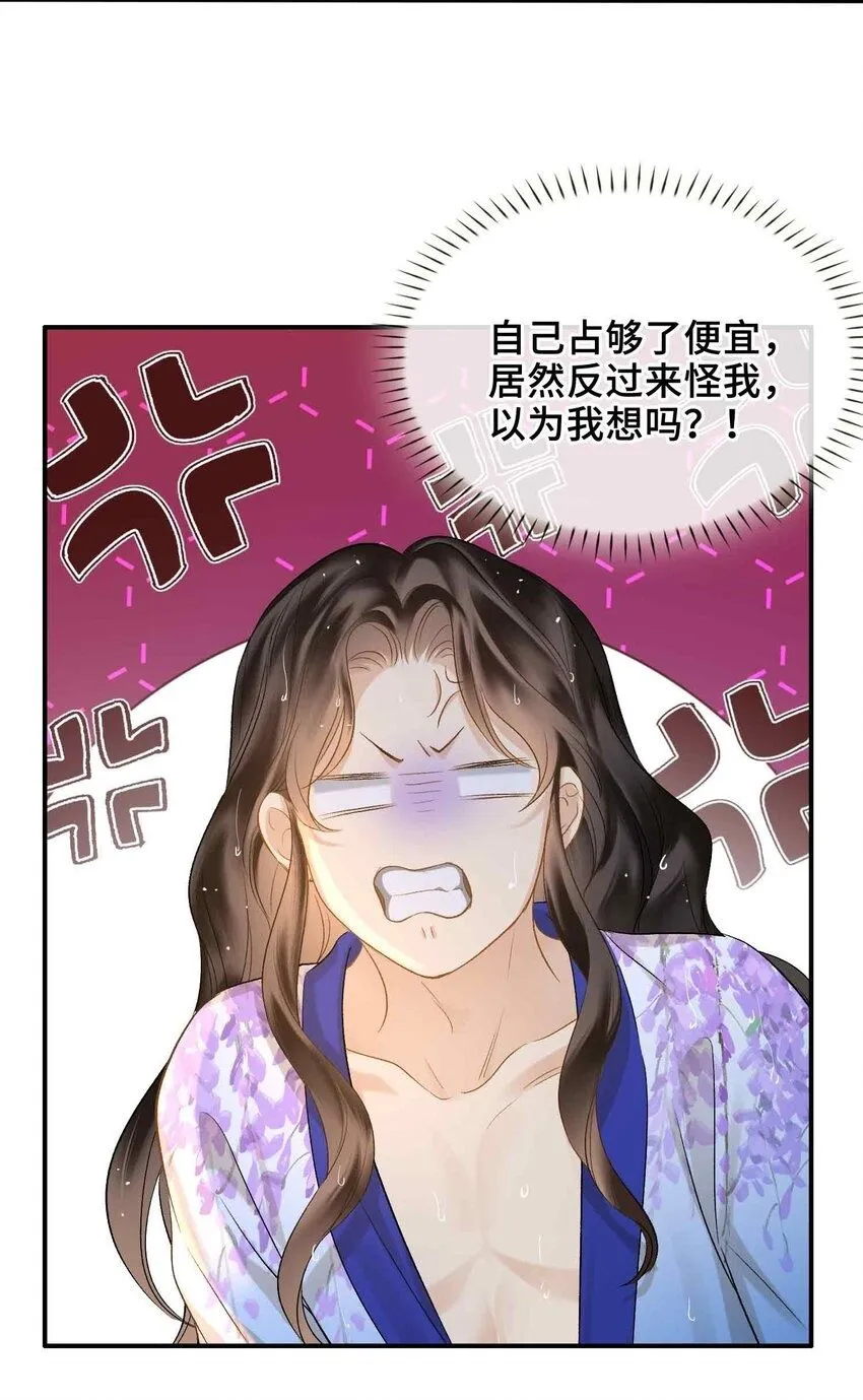 第7话 预见成真！49