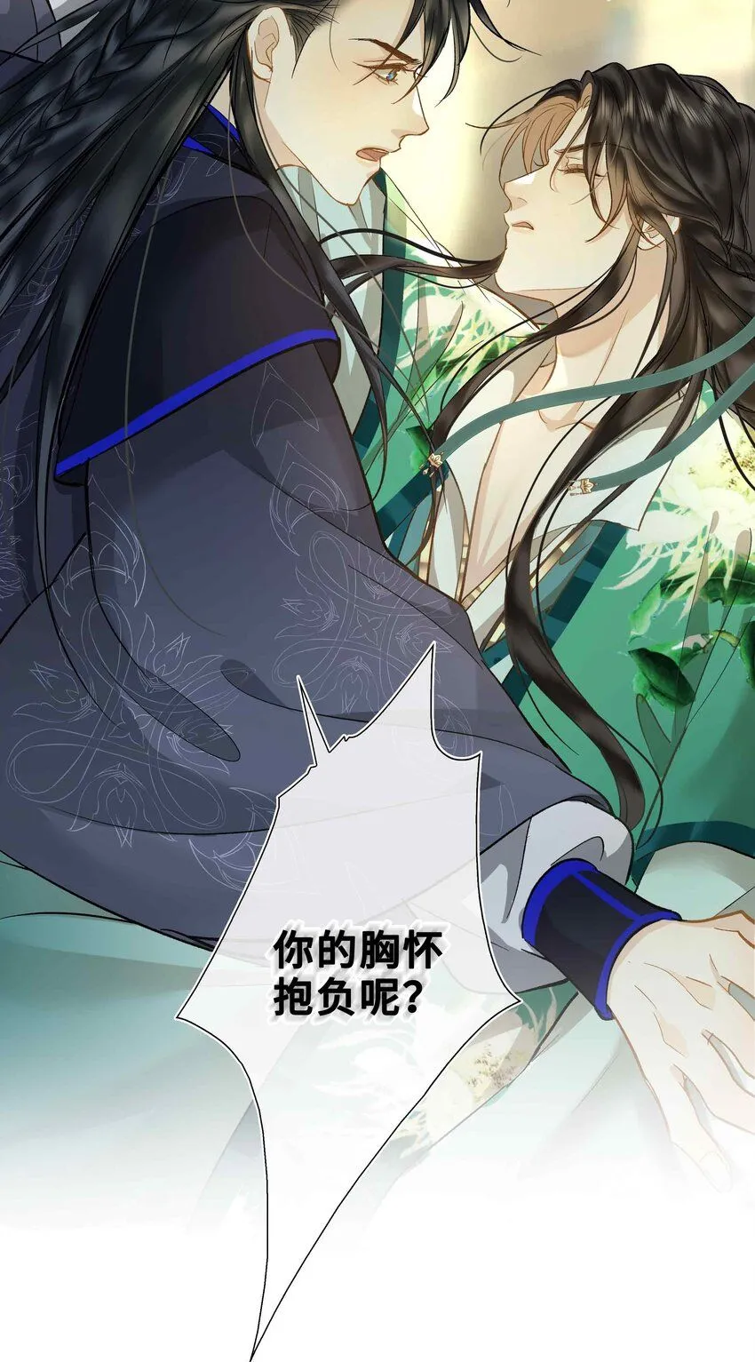第2话 滇王的秘密21