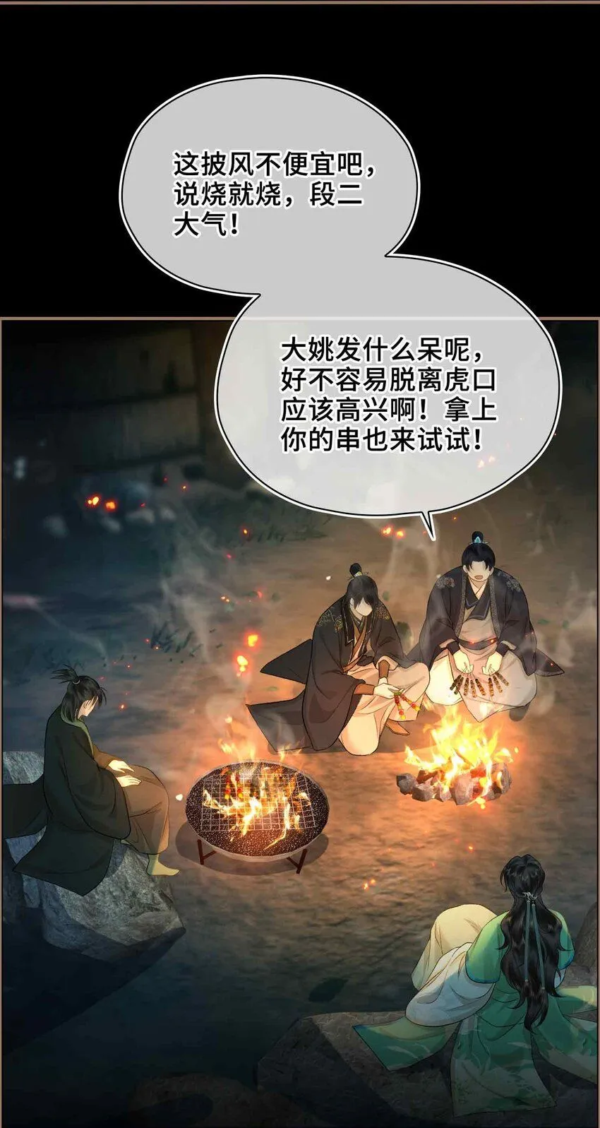 第5话 你是我寻觅之人6