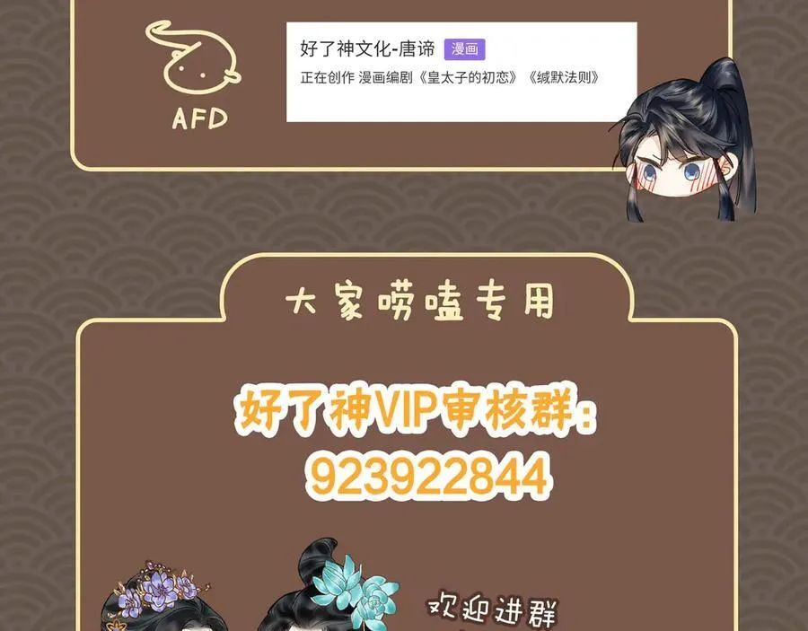 第38话 知心人89