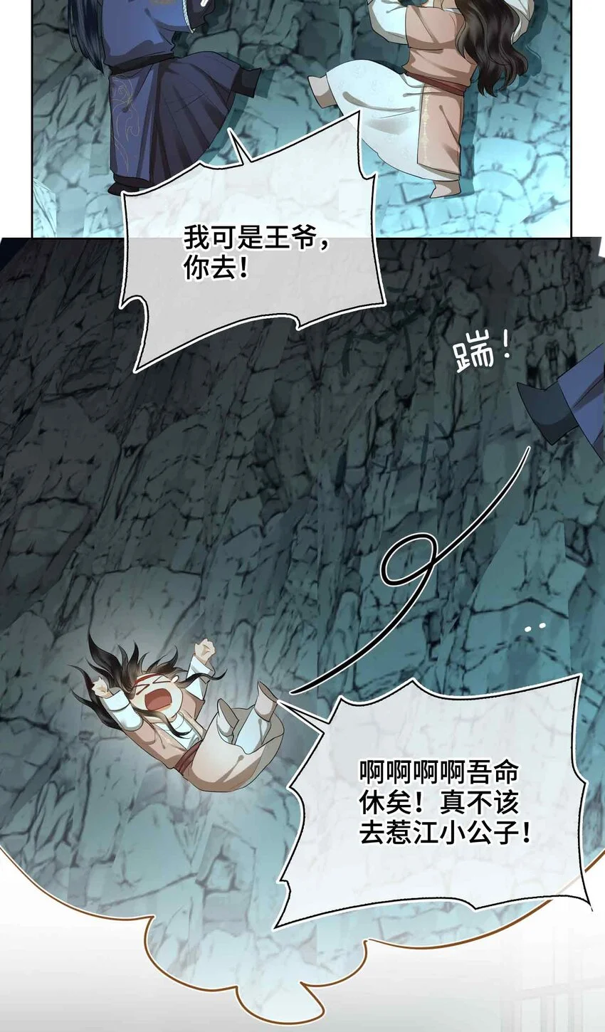 第19话 请鳖入瓮2