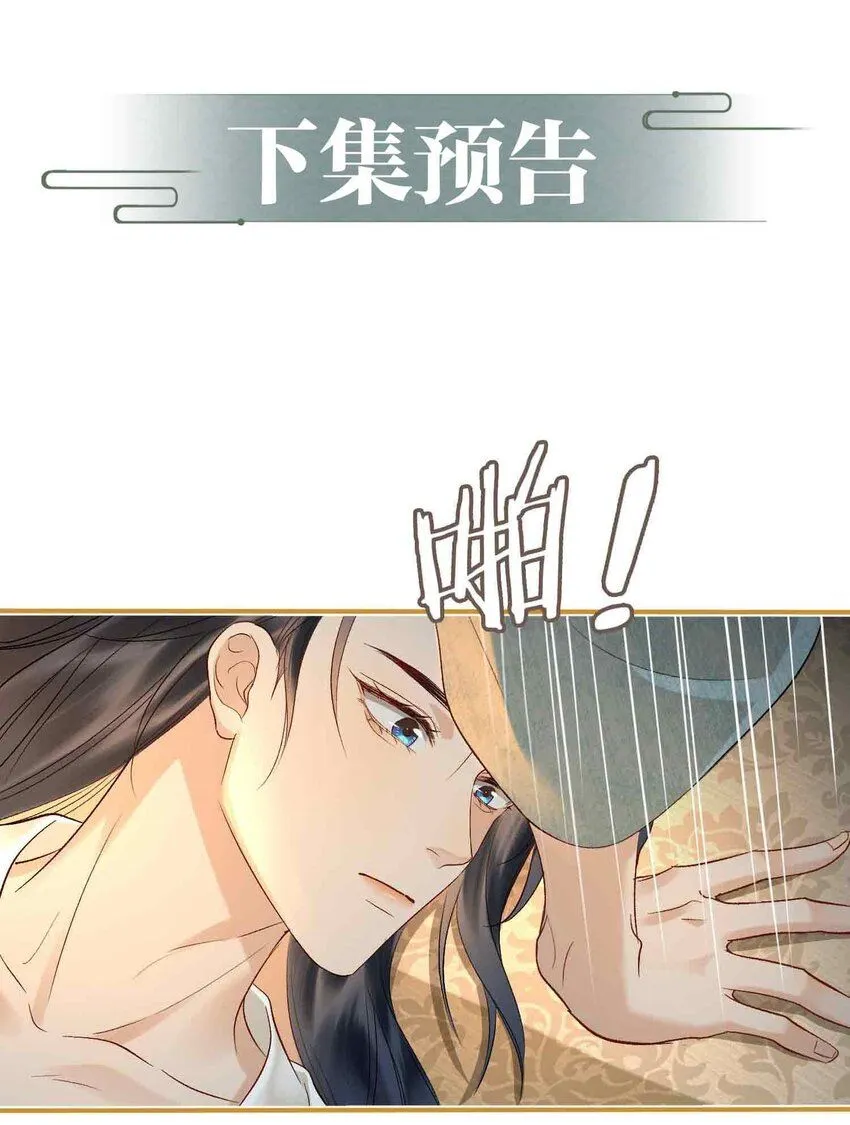 第7话 预见成真！53