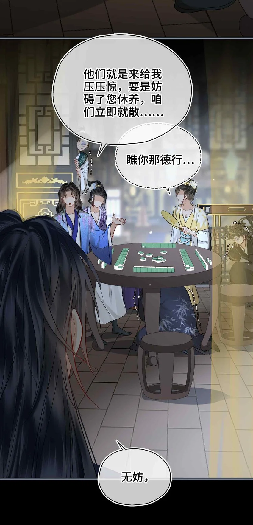 第11话 他想起了？29