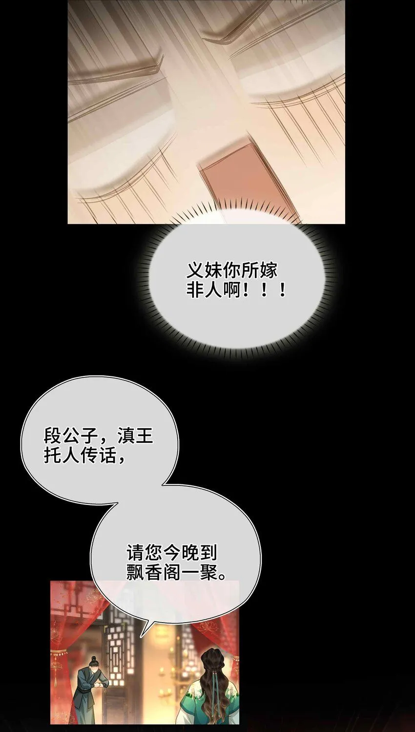 第2话 滇王的秘密58