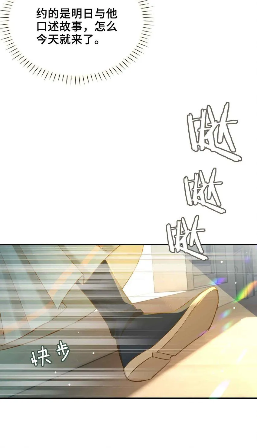 第5话 你是我寻觅之人20