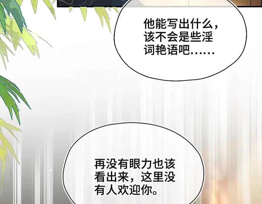 第35话 诗会反击（上）58