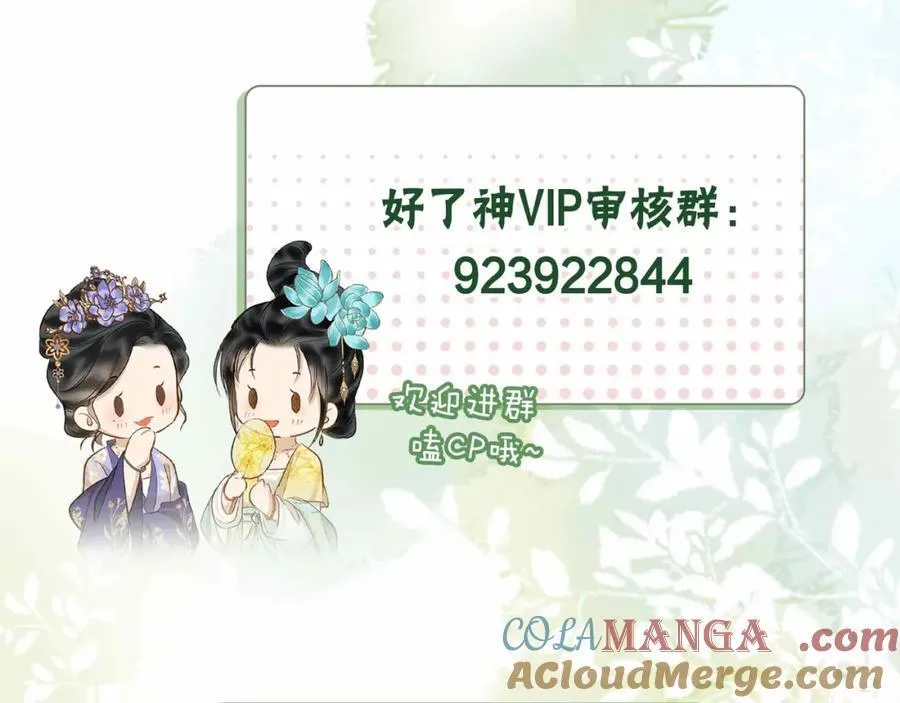 第36话 诗会反击（下）100