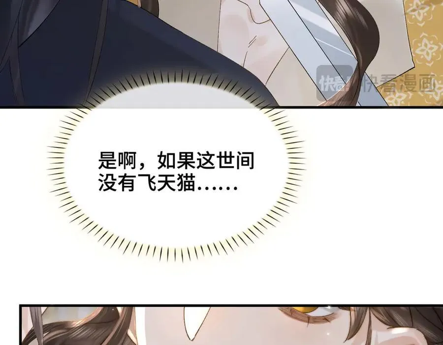番外 飞天猫（4）62