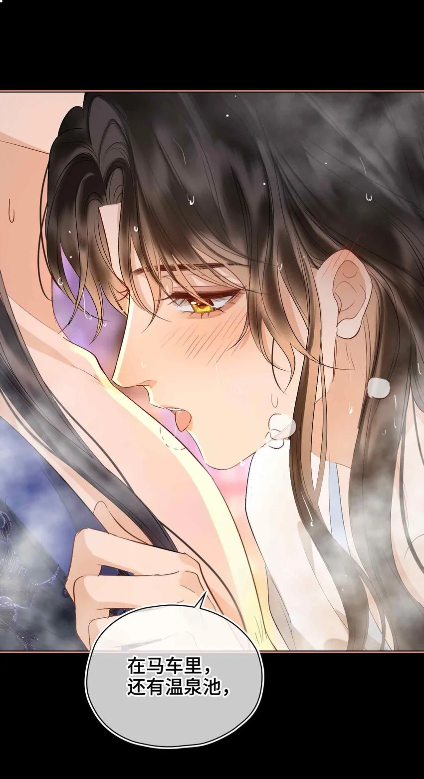 第15话 一晌贪欢12