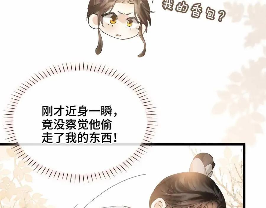 番外 偷心大盗（上）37