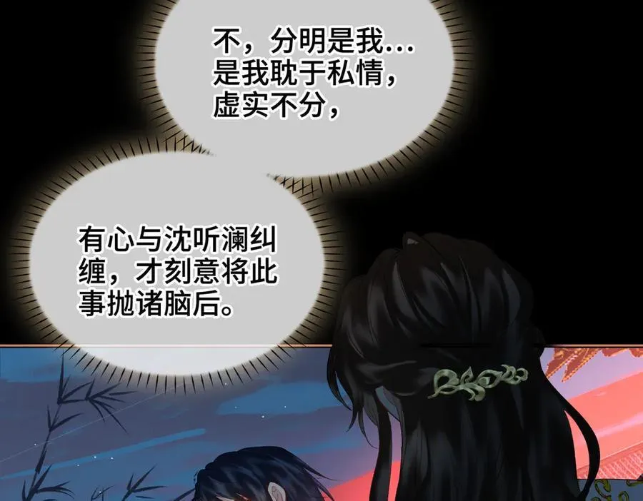 第37话 问心有愧23