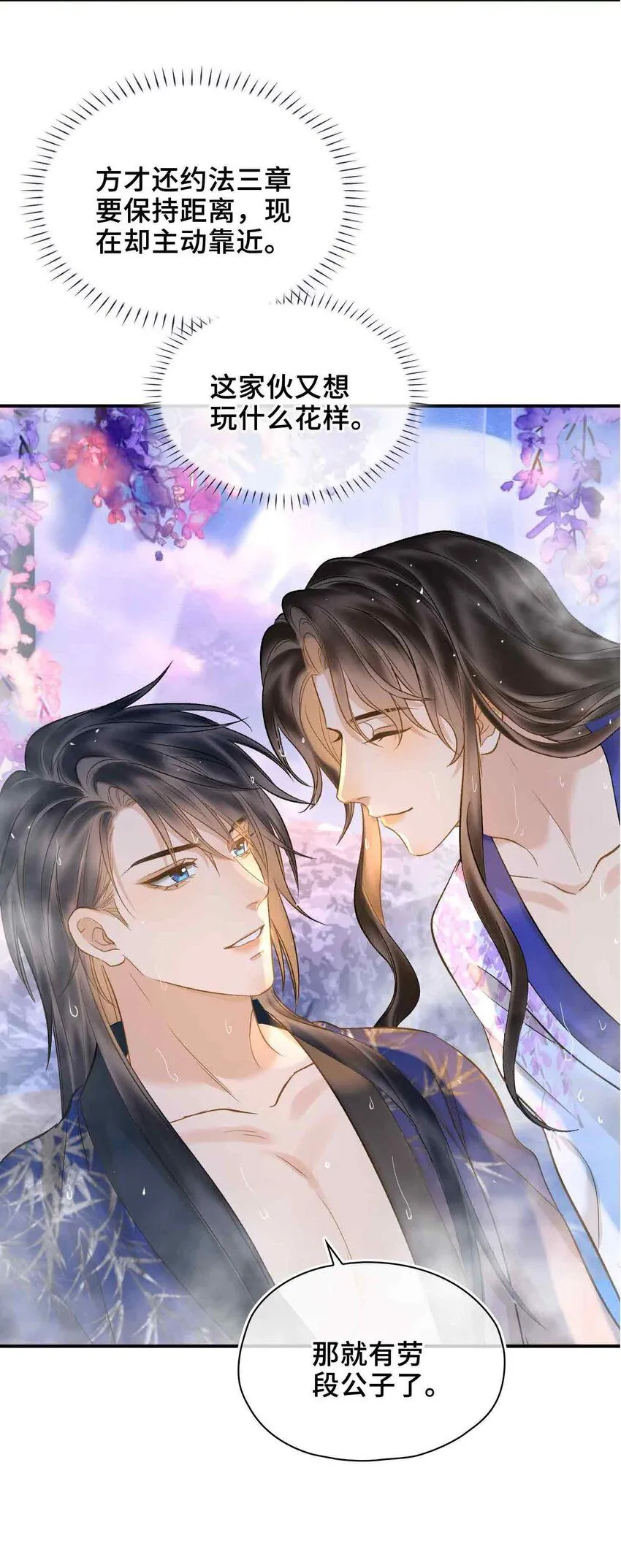 第5话 你是我寻觅之人57