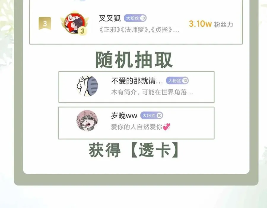 第33话 依靠83