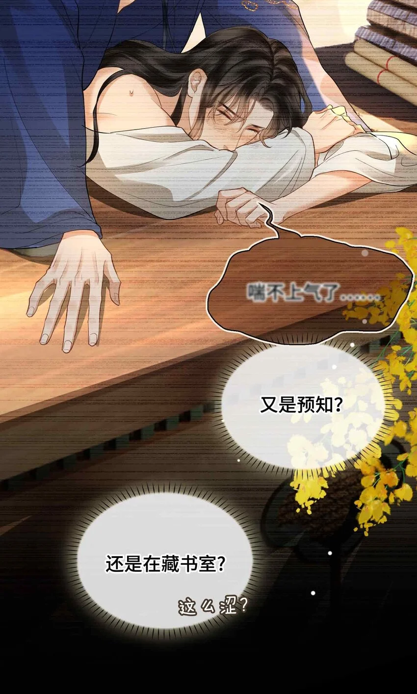 第18话 零距离28