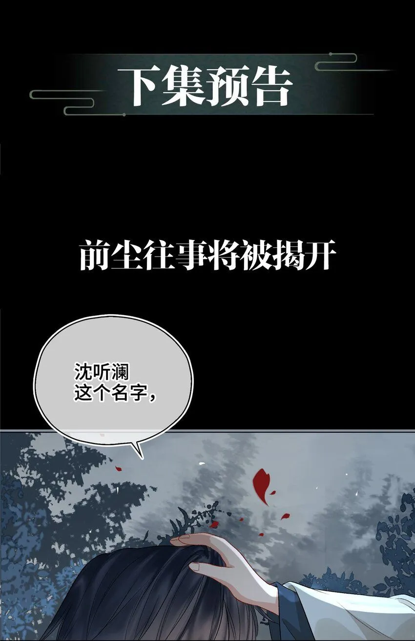 第10话 只为你46