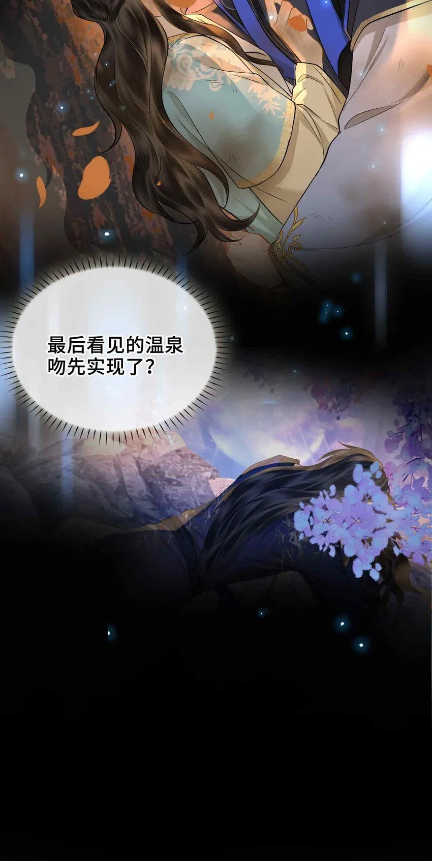 第8话 无法预见的未来14