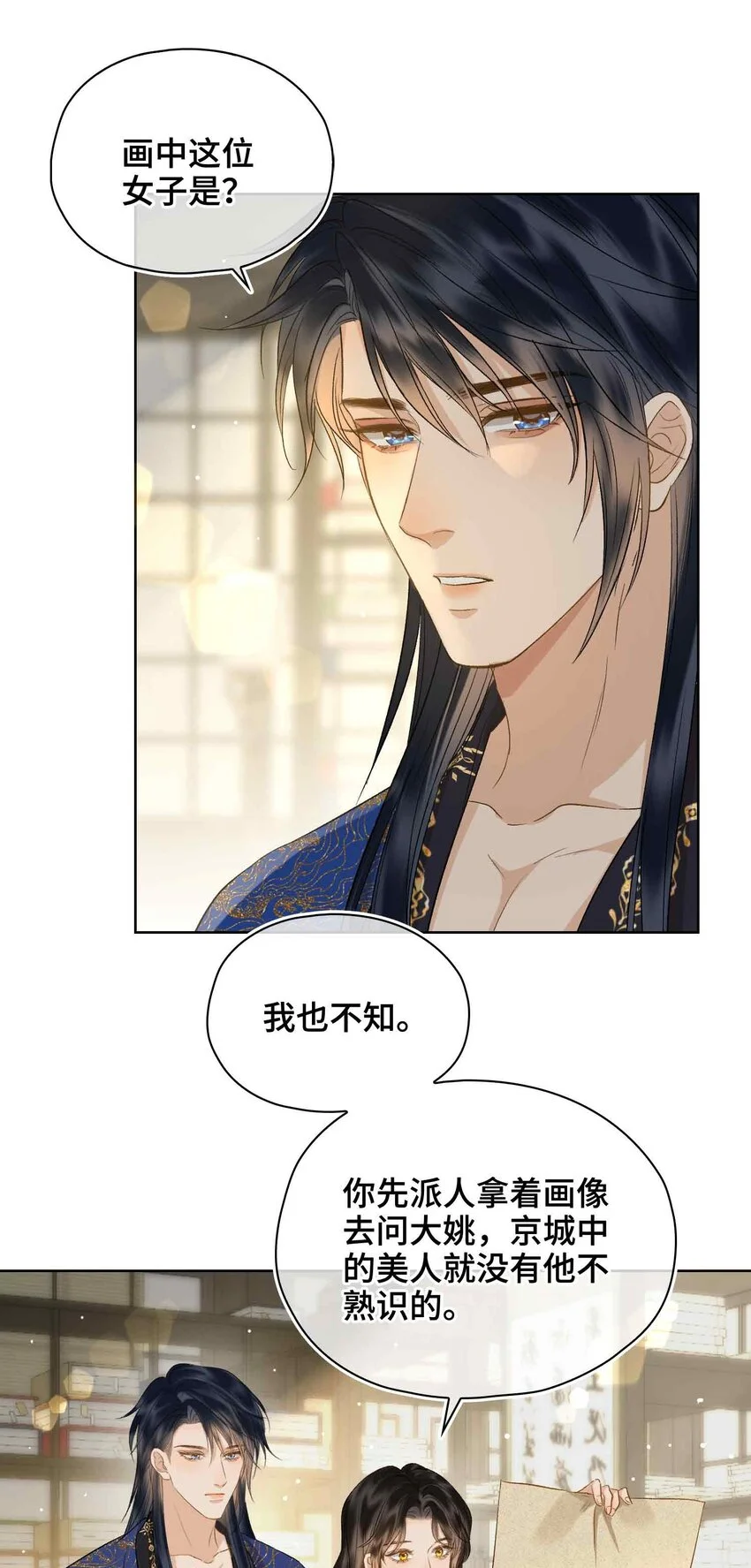 第16话 灯火阑珊处19